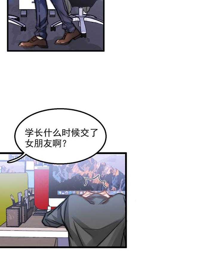 《相亲对象是男人》漫画最新章节第3话_3免费下拉式在线观看章节第【57】张图片