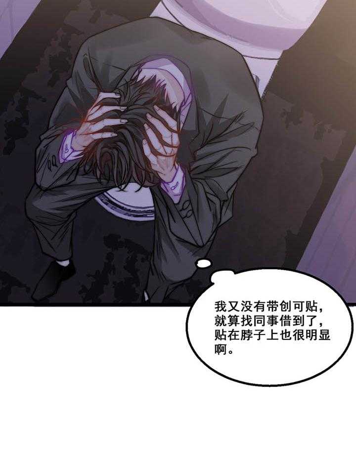 《相亲对象是男人》漫画最新章节第3话_3免费下拉式在线观看章节第【44】张图片