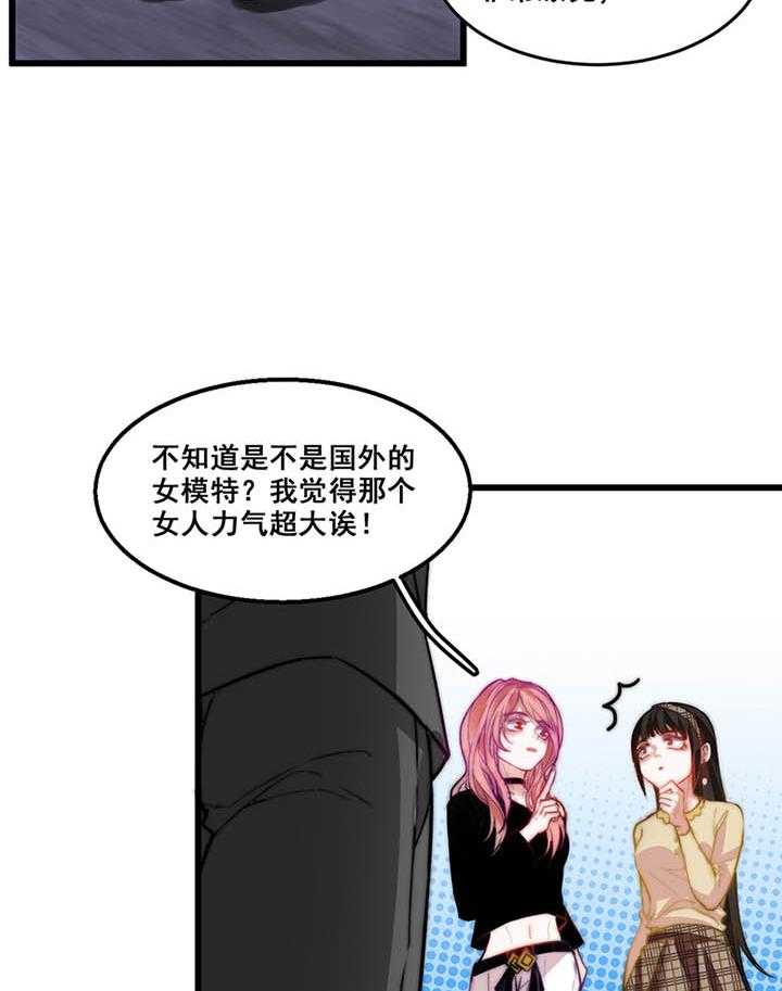 《相亲对象是男人》漫画最新章节第3话_3免费下拉式在线观看章节第【41】张图片