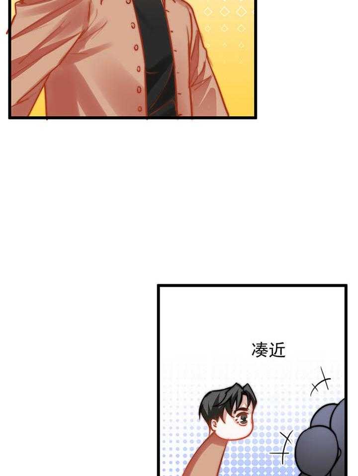 《相亲对象是男人》漫画最新章节第3话_3免费下拉式在线观看章节第【3】张图片