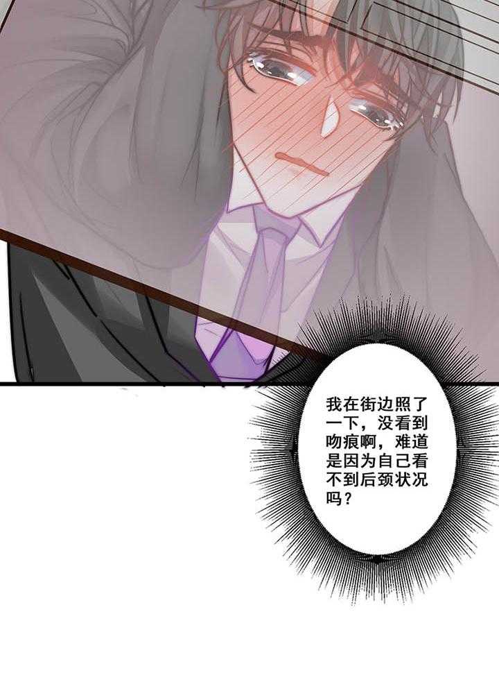 《相亲对象是男人》漫画最新章节第3话_3免费下拉式在线观看章节第【50】张图片