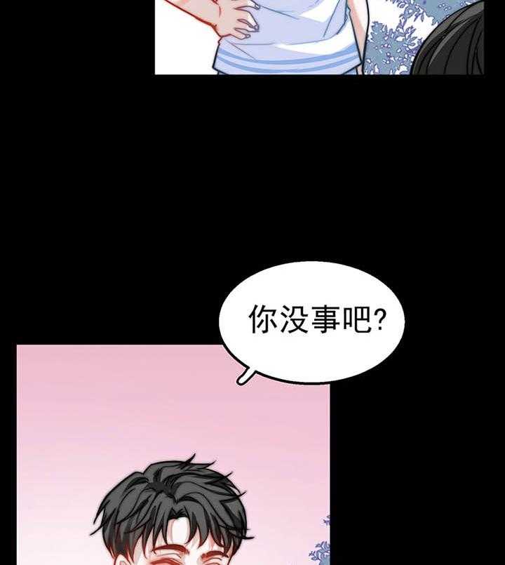 《相亲对象是男人》漫画最新章节第3话_3免费下拉式在线观看章节第【17】张图片