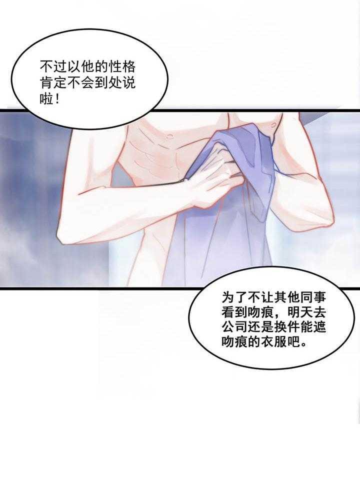 《相亲对象是男人》漫画最新章节第3话_3免费下拉式在线观看章节第【27】张图片