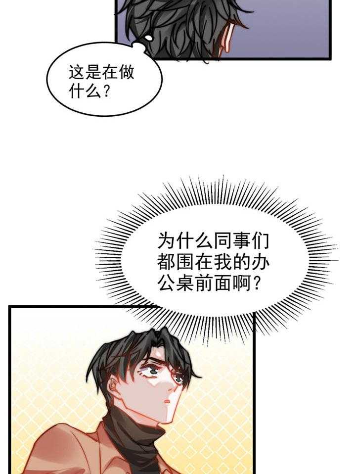 《相亲对象是男人》漫画最新章节第3话_3免费下拉式在线观看章节第【4】张图片