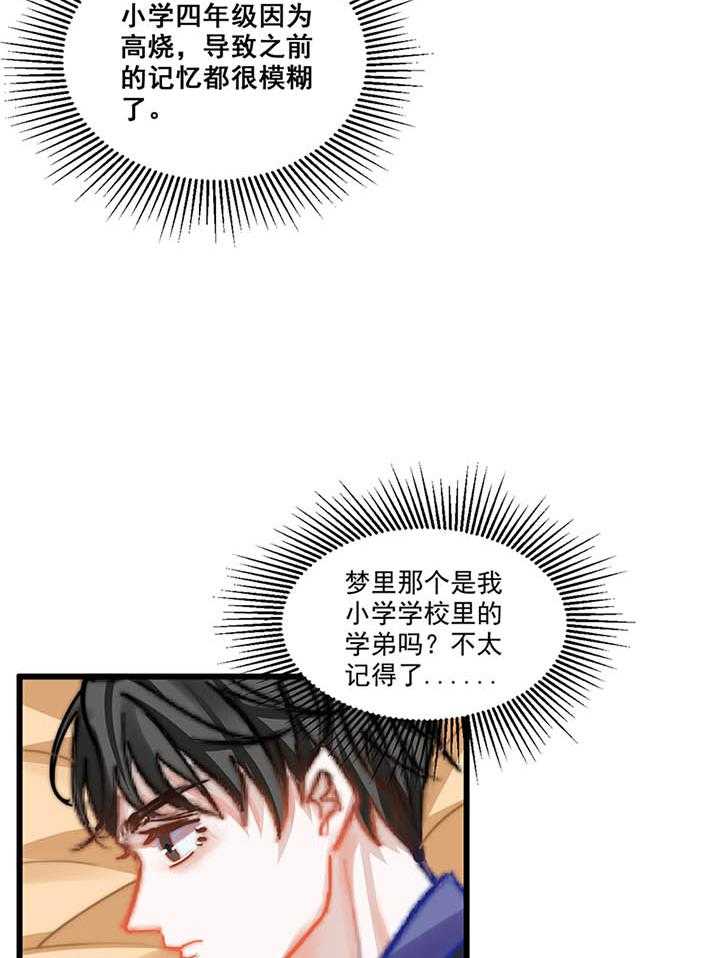 《相亲对象是男人》漫画最新章节第3话_3免费下拉式在线观看章节第【8】张图片