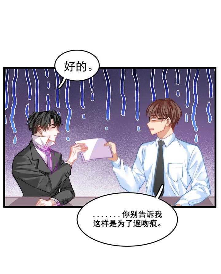 《相亲对象是男人》漫画最新章节第3话_3免费下拉式在线观看章节第【36】张图片