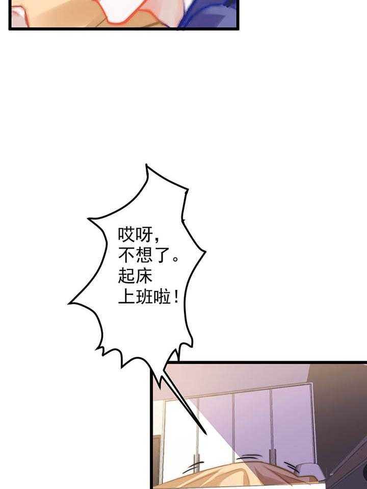 《相亲对象是男人》漫画最新章节第3话_3免费下拉式在线观看章节第【7】张图片