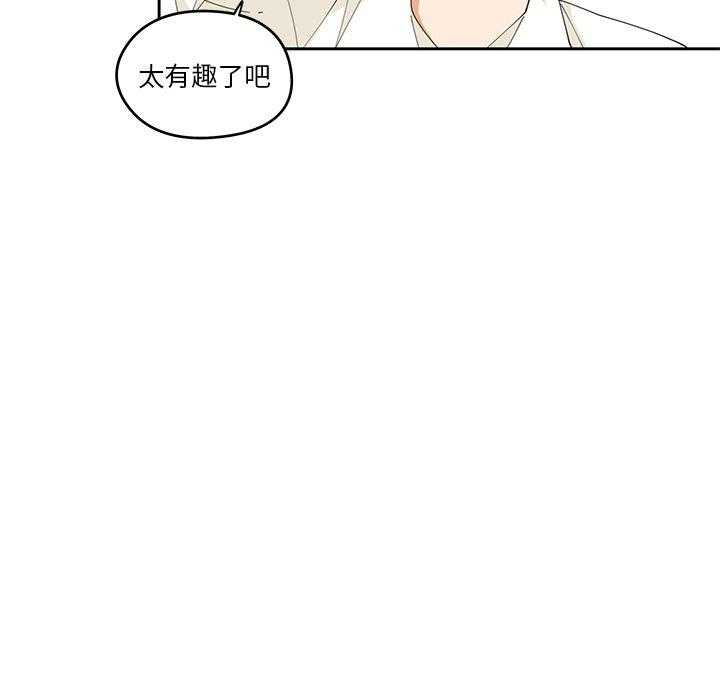 《专属侍从》漫画最新章节第3话_3免费下拉式在线观看章节第【36】张图片