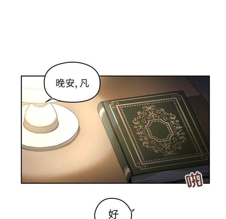 《专属侍从》漫画最新章节第3话_3免费下拉式在线观看章节第【10】张图片