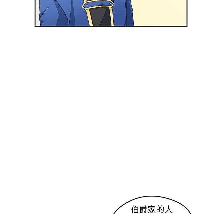 《专属侍从》漫画最新章节第3话_3免费下拉式在线观看章节第【53】张图片