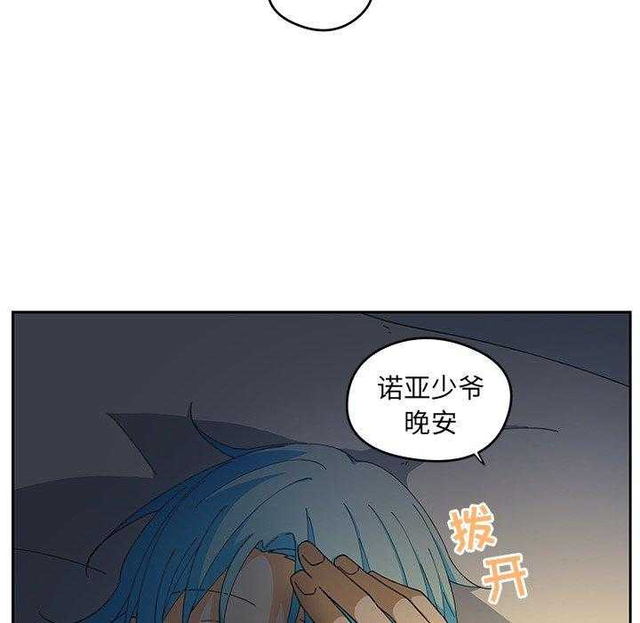 《专属侍从》漫画最新章节第3话_3免费下拉式在线观看章节第【9】张图片