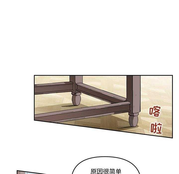 《专属侍从》漫画最新章节第3话_3免费下拉式在线观看章节第【65】张图片