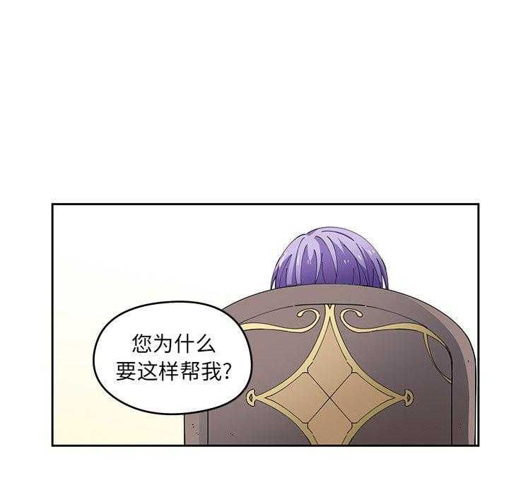 《专属侍从》漫画最新章节第3话_3免费下拉式在线观看章节第【66】张图片