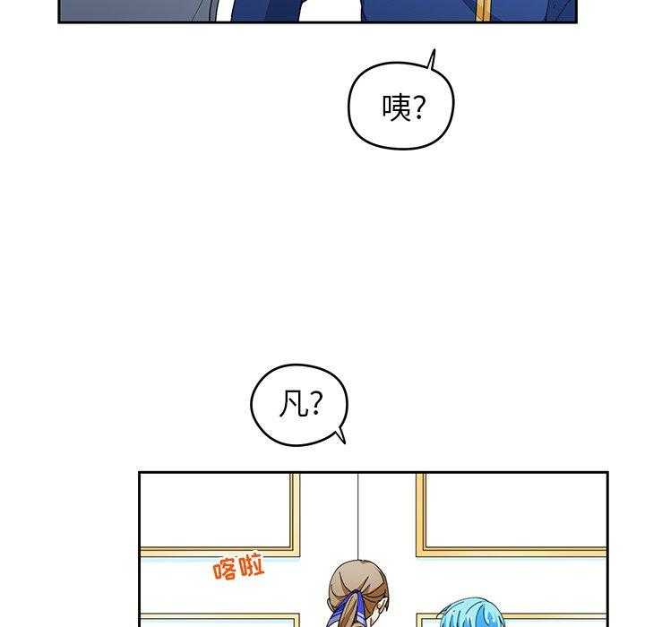 《专属侍从》漫画最新章节第3话_3免费下拉式在线观看章节第【47】张图片