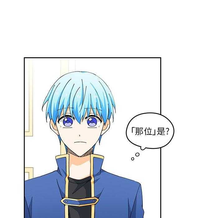 《专属侍从》漫画最新章节第3话_3免费下拉式在线观看章节第【58】张图片