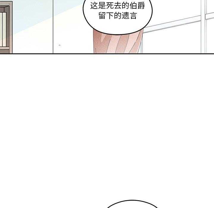 《专属侍从》漫画最新章节第3话_3免费下拉式在线观看章节第【72】张图片