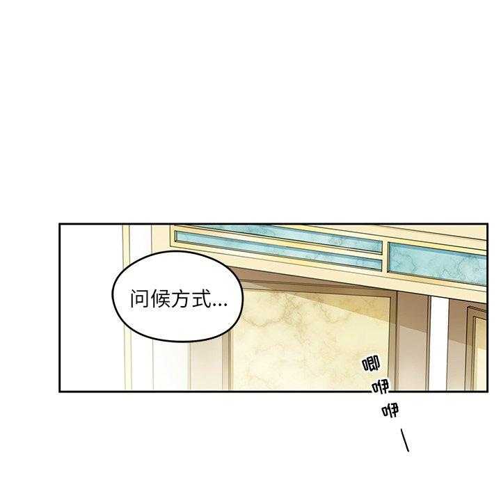 《专属侍从》漫画最新章节第3话_3免费下拉式在线观看章节第【21】张图片