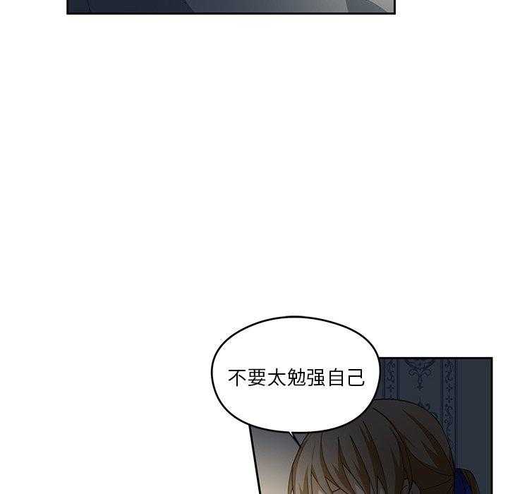 《专属侍从》漫画最新章节第3话_3免费下拉式在线观看章节第【12】张图片