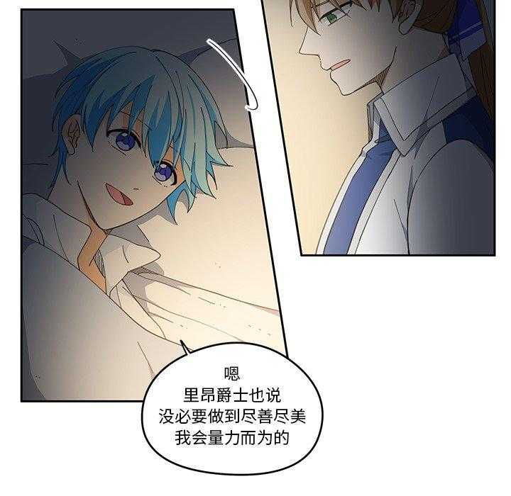 《专属侍从》漫画最新章节第3话_3免费下拉式在线观看章节第【11】张图片