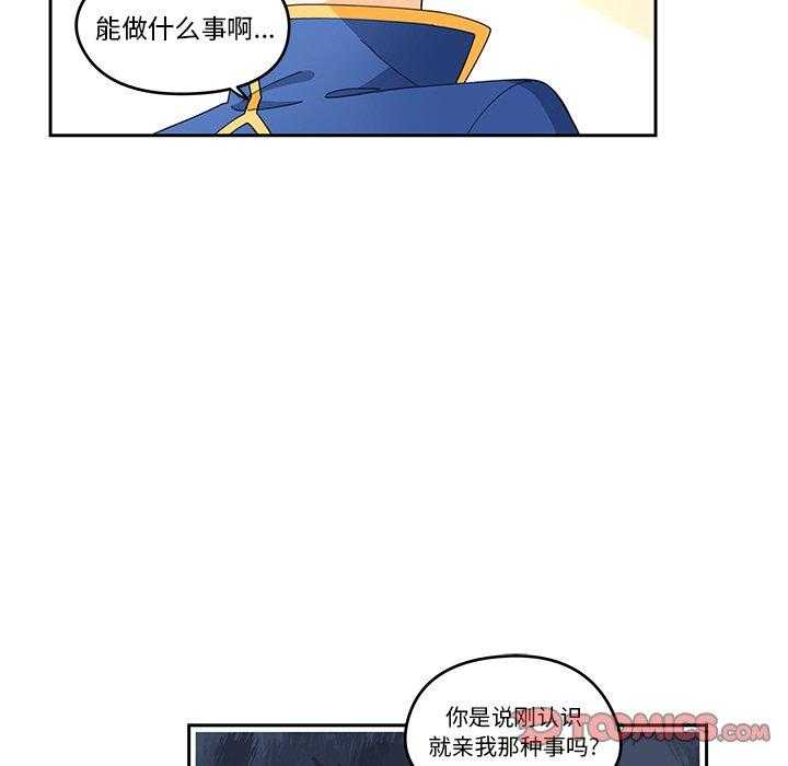 《专属侍从》漫画最新章节第3话_3免费下拉式在线观看章节第【28】张图片