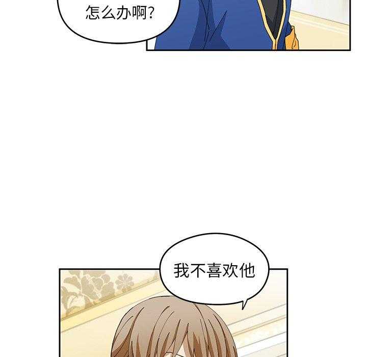 《专属侍从》漫画最新章节第3话_3免费下拉式在线观看章节第【33】张图片