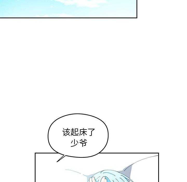 《专属侍从》漫画最新章节第4话_4免费下拉式在线观看章节第【68】张图片