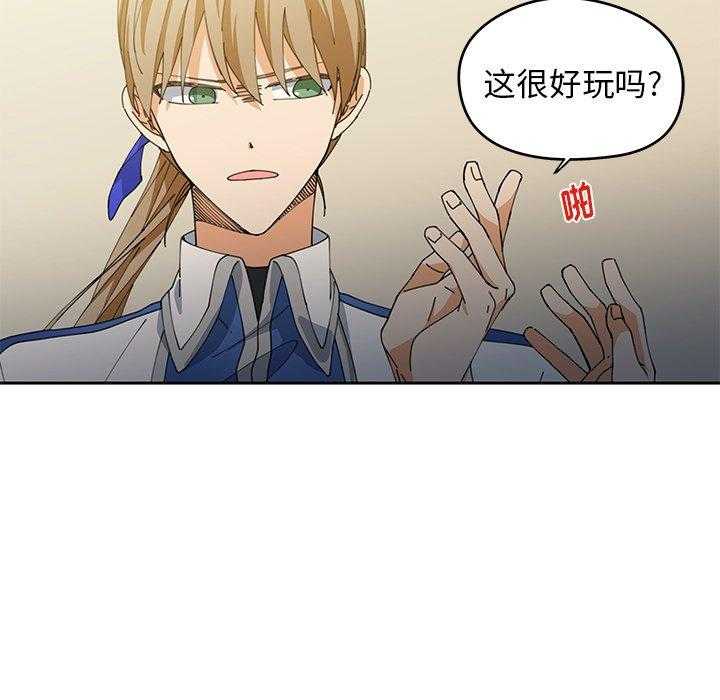 《专属侍从》漫画最新章节第4话_4免费下拉式在线观看章节第【9】张图片