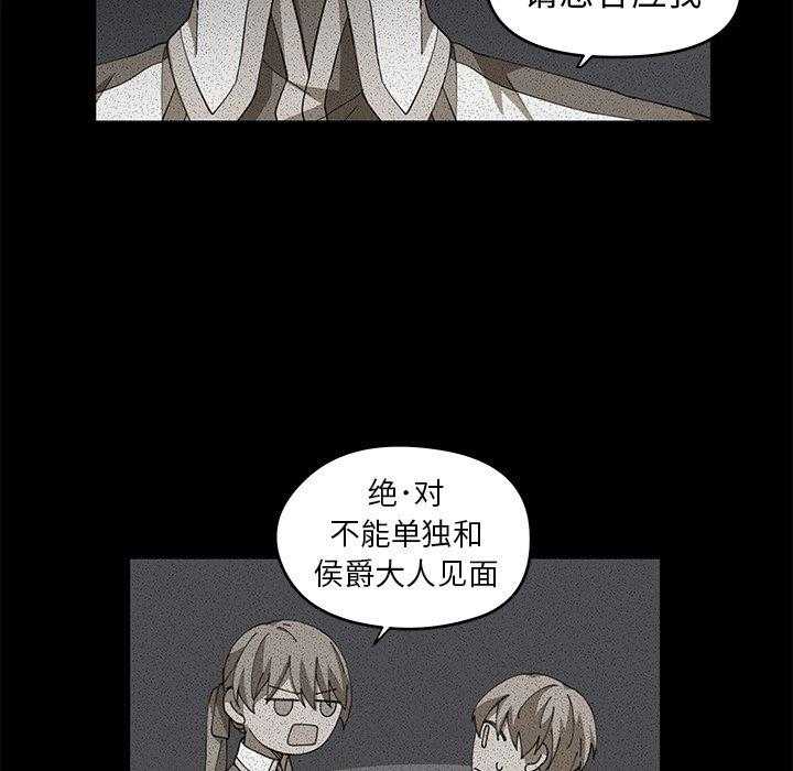 《专属侍从》漫画最新章节第4话_4免费下拉式在线观看章节第【29】张图片