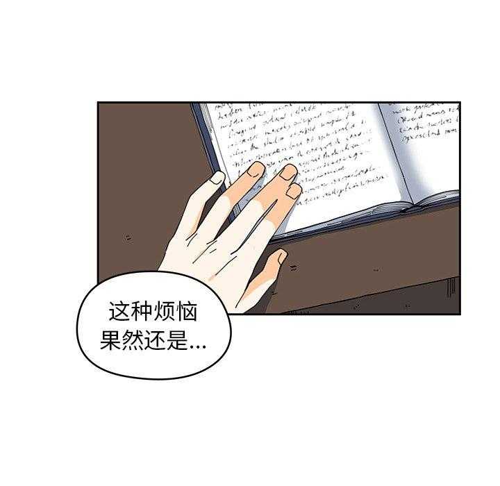 《专属侍从》漫画最新章节第4话_4免费下拉式在线观看章节第【45】张图片