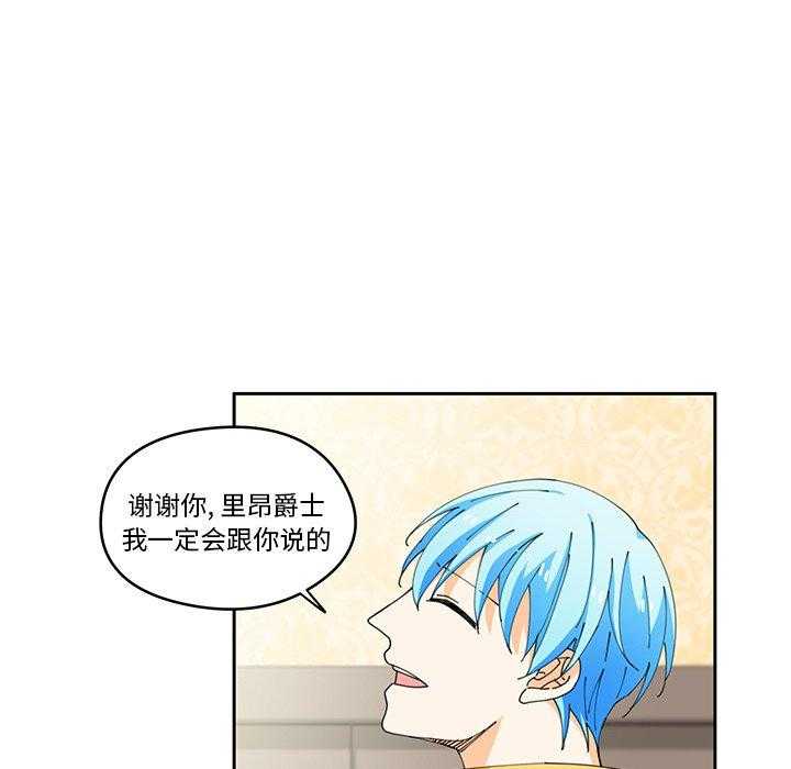 《专属侍从》漫画最新章节第4话_4免费下拉式在线观看章节第【48】张图片