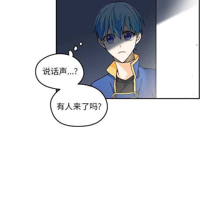 《专属侍从》漫画最新章节第4话_4免费下拉式在线观看章节第【23】张图片