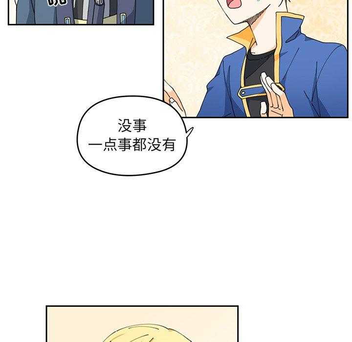 《专属侍从》漫画最新章节第4话_4免费下拉式在线观看章节第【50】张图片