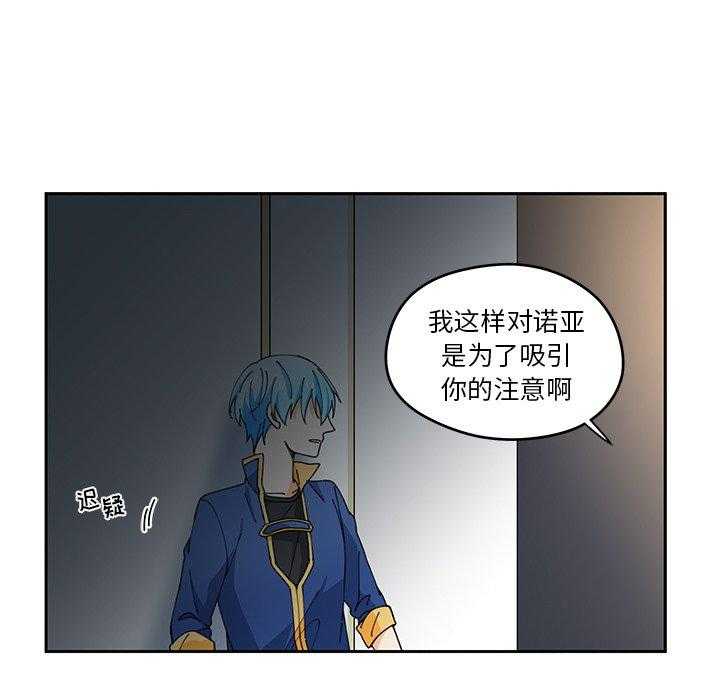 《专属侍从》漫画最新章节第4话_4免费下拉式在线观看章节第【12】张图片