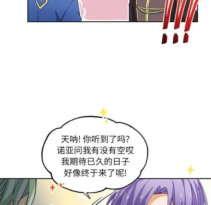 《专属侍从》漫画最新章节第4话_4免费下拉式在线观看章节第【38】张图片