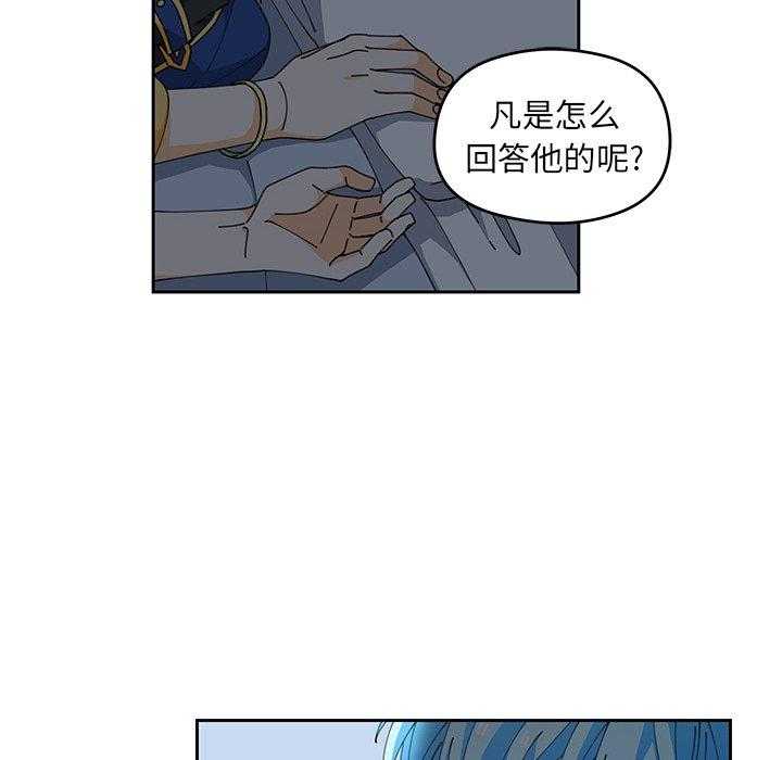 《专属侍从》漫画最新章节第5话_5免费下拉式在线观看章节第【57】张图片