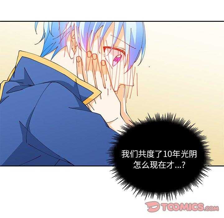 《专属侍从》漫画最新章节第5话_5免费下拉式在线观看章节第【25】张图片