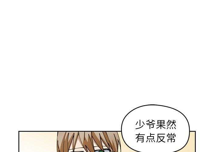 《专属侍从》漫画最新章节第6话_6免费下拉式在线观看章节第【75】张图片