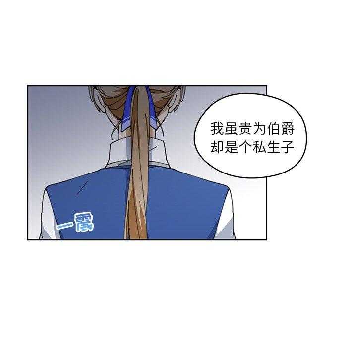 《专属侍从》漫画最新章节第6话_6免费下拉式在线观看章节第【43】张图片