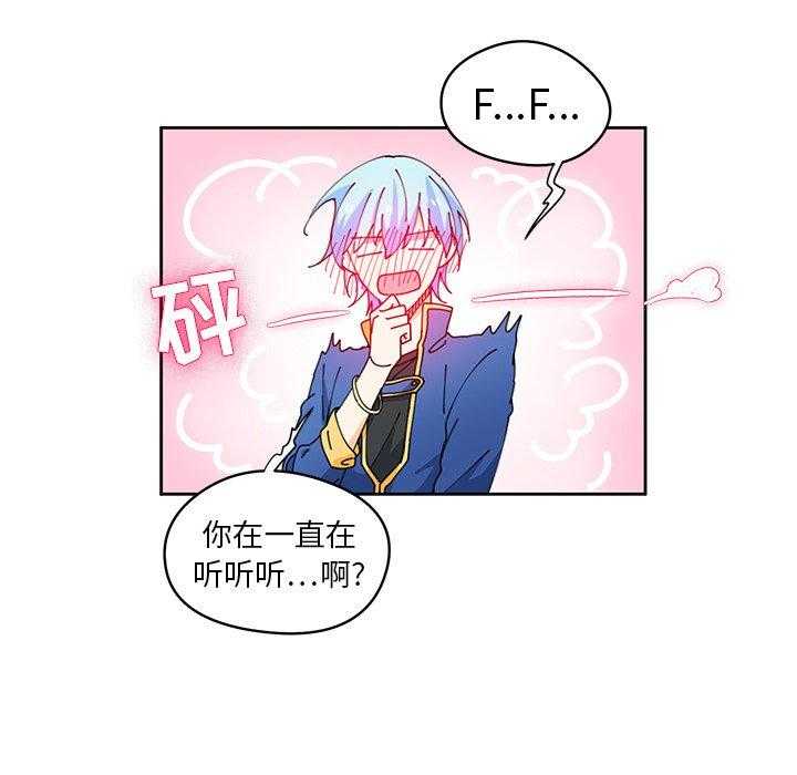 《专属侍从》漫画最新章节第6话_6免费下拉式在线观看章节第【36】张图片