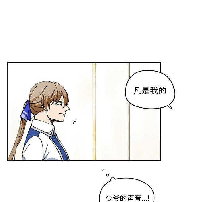 《专属侍从》漫画最新章节第6话_6免费下拉式在线观看章节第【69】张图片