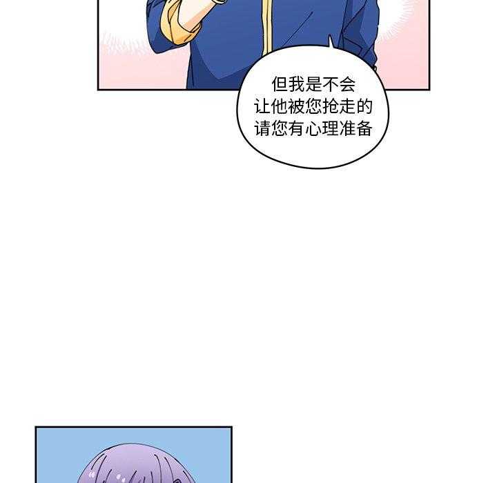 《专属侍从》漫画最新章节第6话_6免费下拉式在线观看章节第【41】张图片