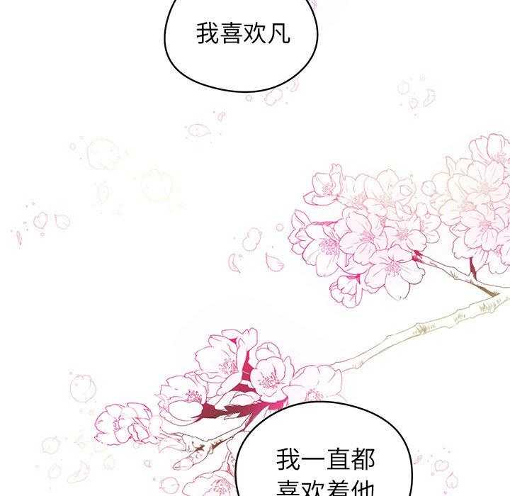 《专属侍从》漫画最新章节第6话_6免费下拉式在线观看章节第【47】张图片