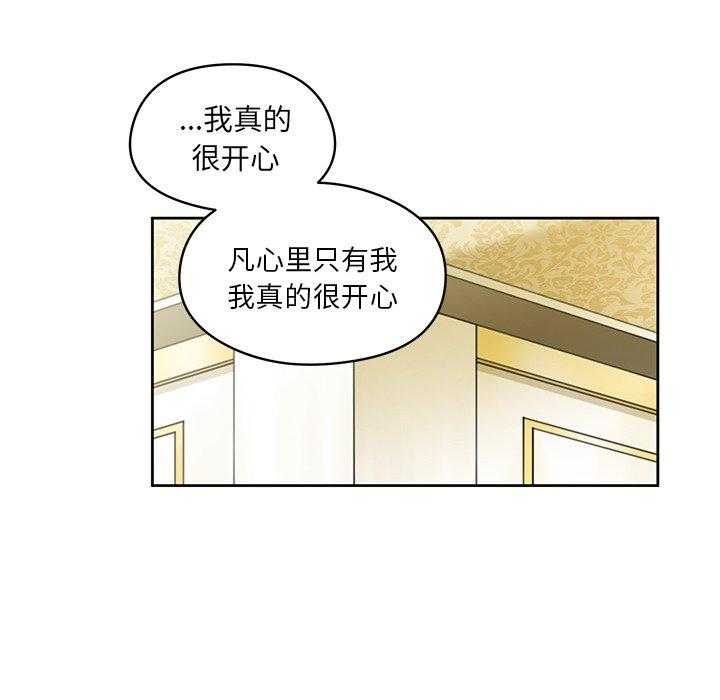 《专属侍从》漫画最新章节第6话_6免费下拉式在线观看章节第【53】张图片