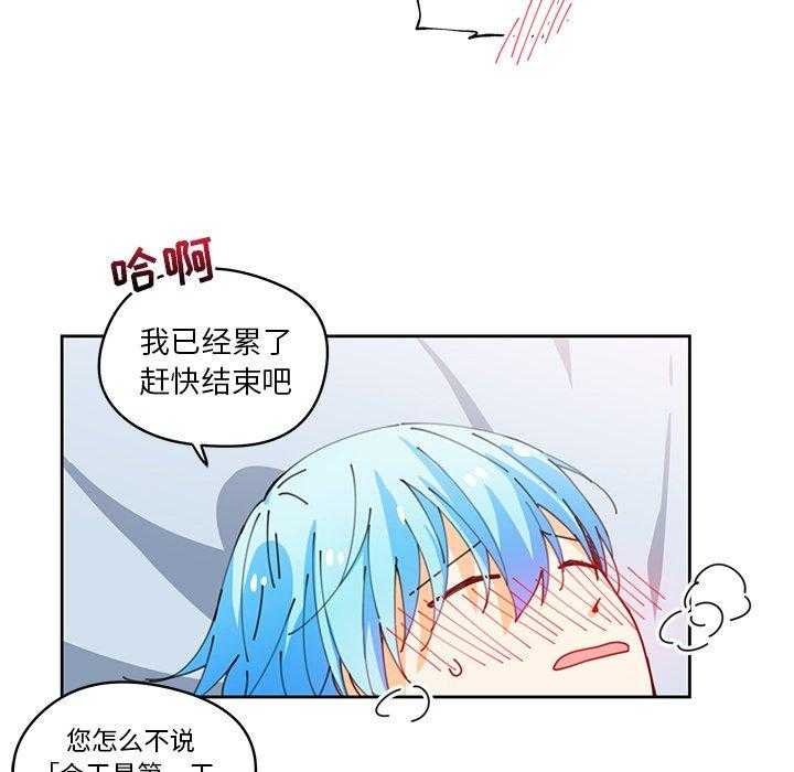 《专属侍从》漫画最新章节第6话_6免费下拉式在线观看章节第【5】张图片