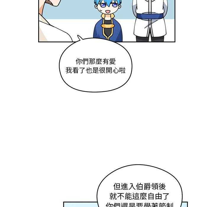 《专属侍从》漫画最新章节第8话_8免费下拉式在线观看章节第【36】张图片