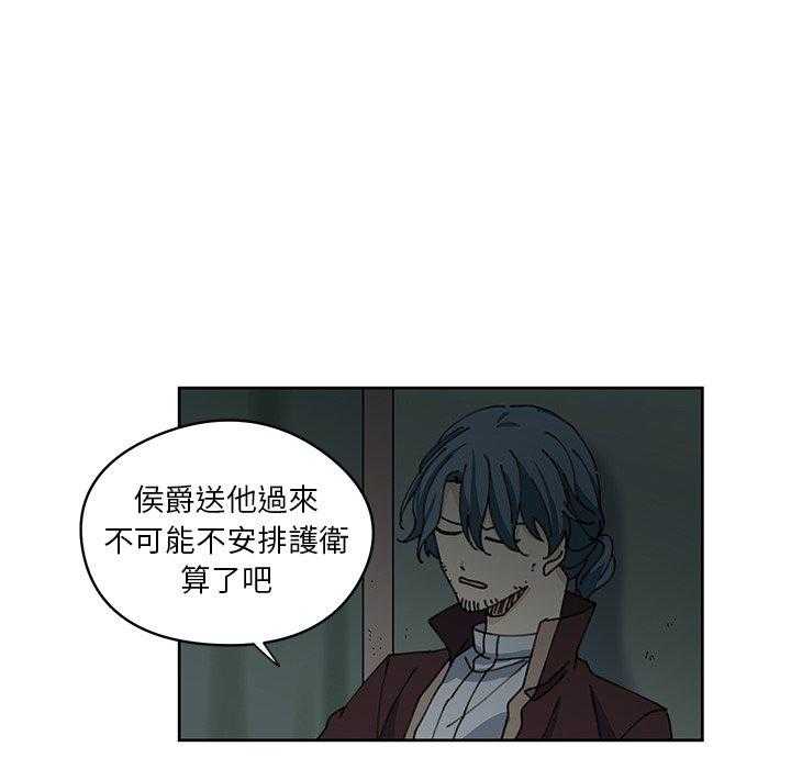 《专属侍从》漫画最新章节第8话_8免费下拉式在线观看章节第【7】张图片