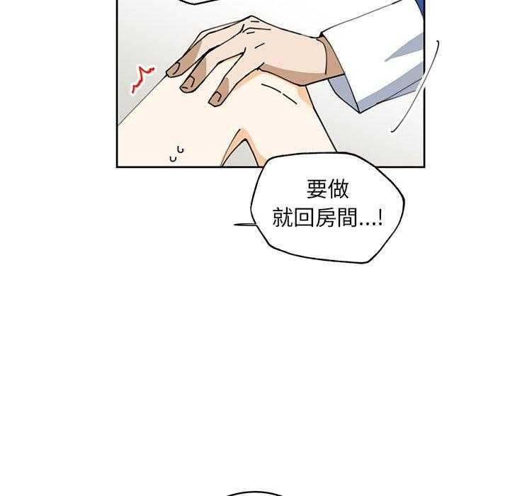 《专属侍从》漫画最新章节第8话_8免费下拉式在线观看章节第【45】张图片