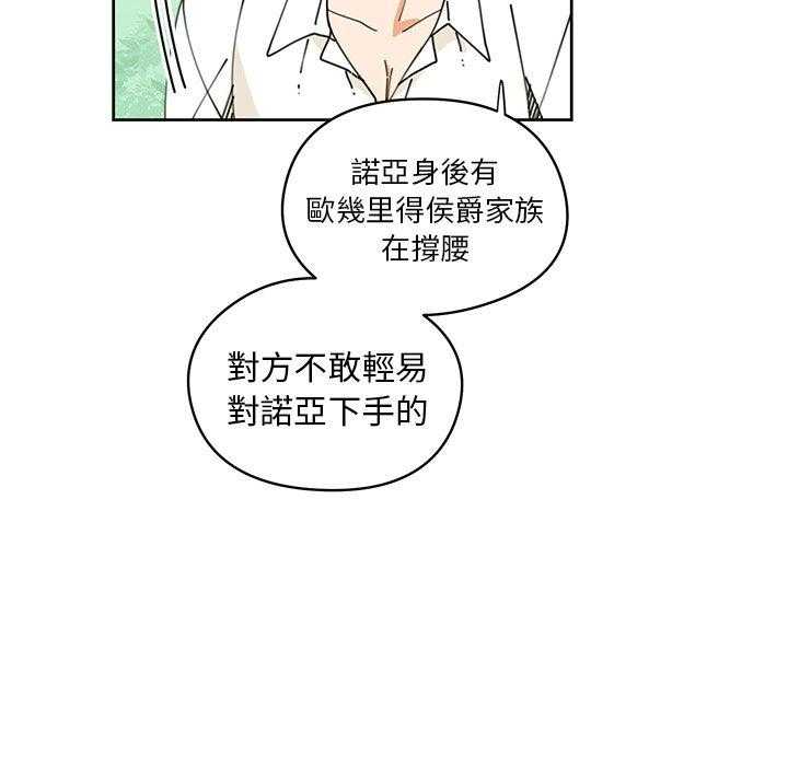 《专属侍从》漫画最新章节第8话_8免费下拉式在线观看章节第【14】张图片