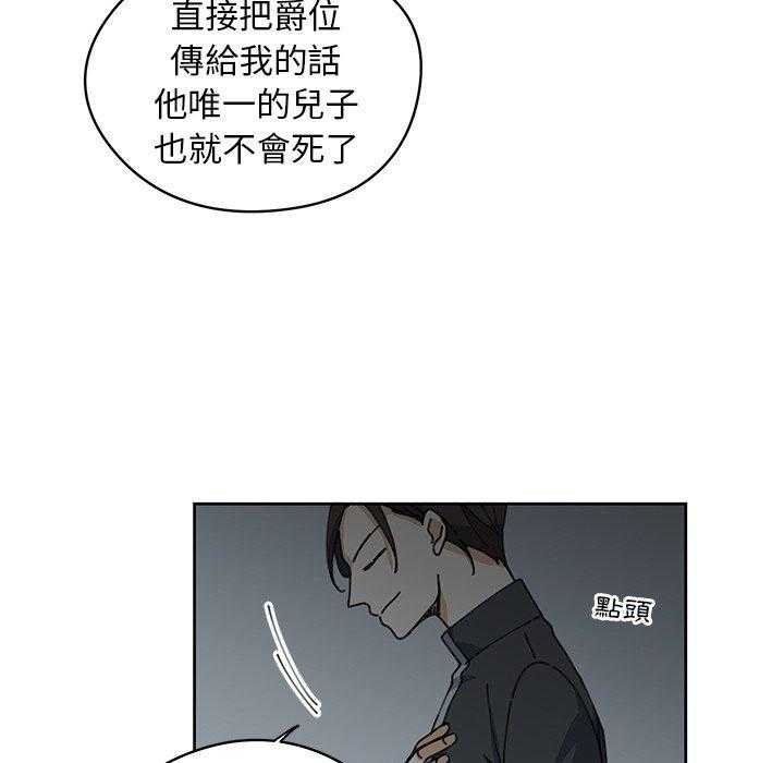 《专属侍从》漫画最新章节第8话_8免费下拉式在线观看章节第【5】张图片