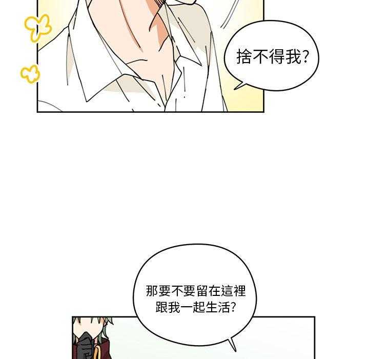 《专属侍从》漫画最新章节第8话_8免费下拉式在线观看章节第【29】张图片